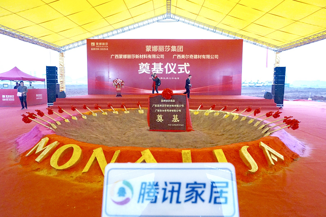 扶绥陶瓷建筑